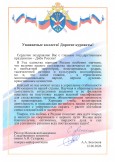 Поздравление ректора А.А. Бессонова с Днем России
